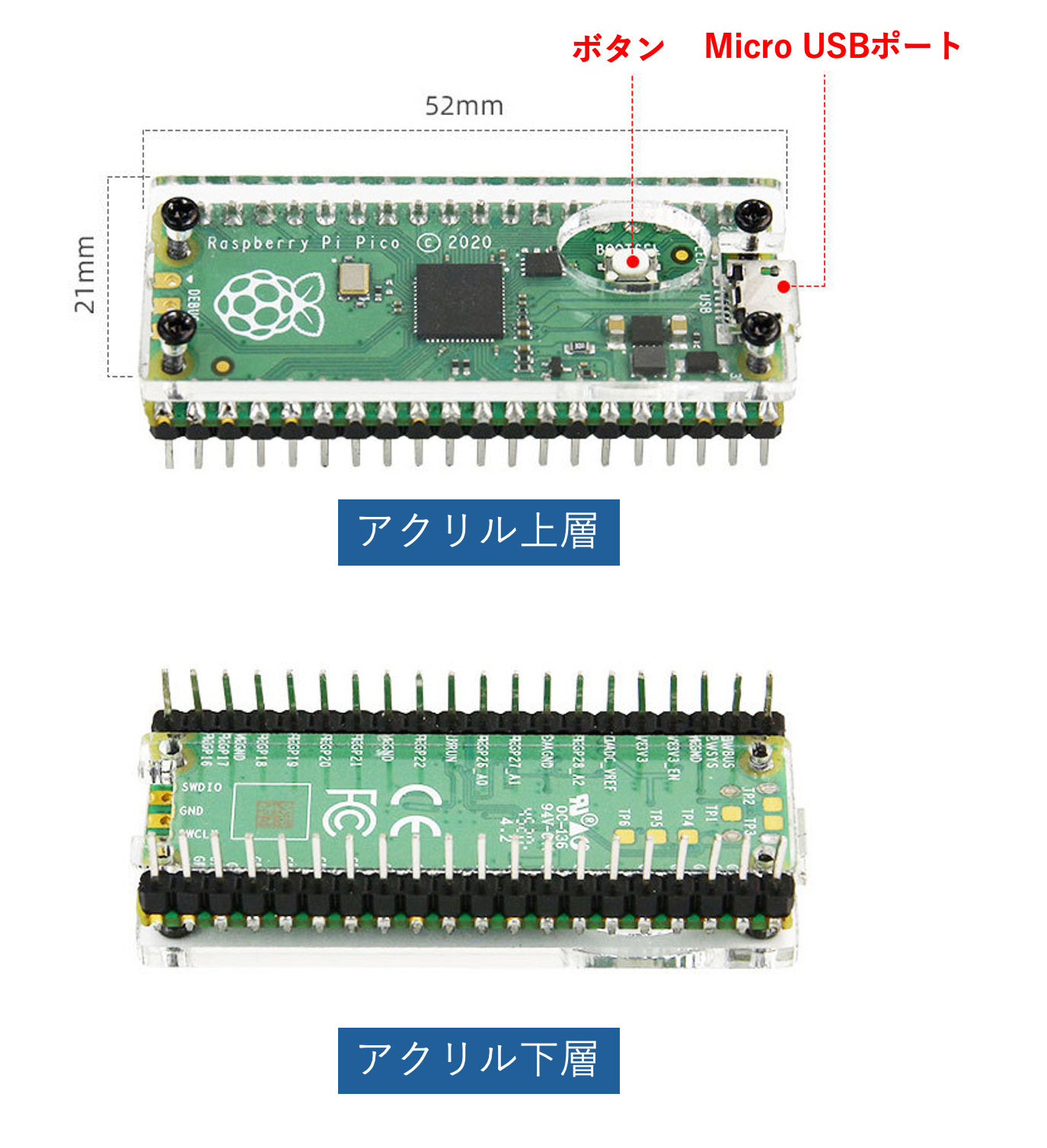アクリルケース構造図